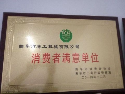 点击查看详细信息<br>标题：获得荣誉 阅读次数：2747